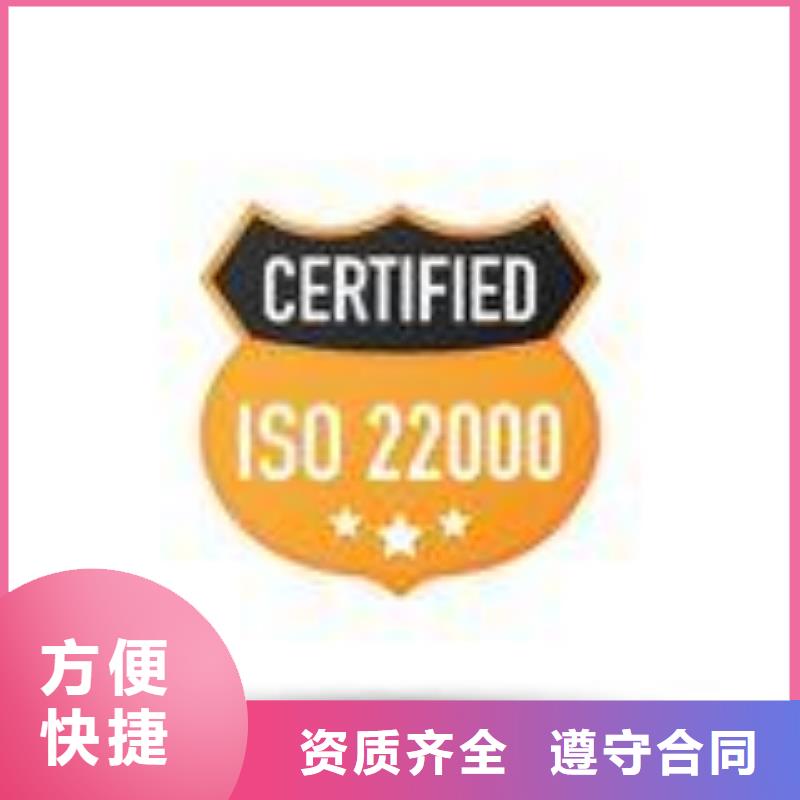 ISO22000认证ISO13485认证效果满意为止