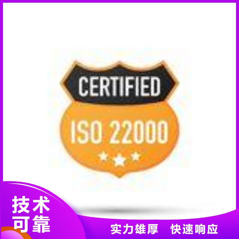 ISO22000认证FSC认证比同行便宜