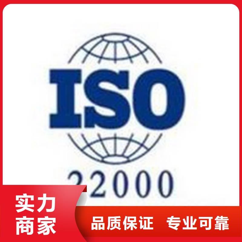 ISO22000认证,ISO14000\ESD防静电认证信誉保证