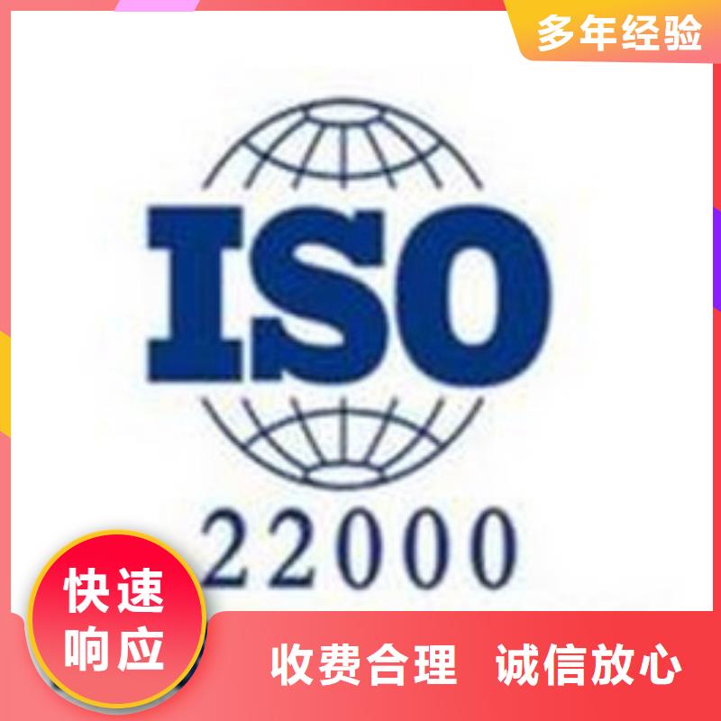 ISO22000认证-ISO14000\ESD防静电认证比同行便宜