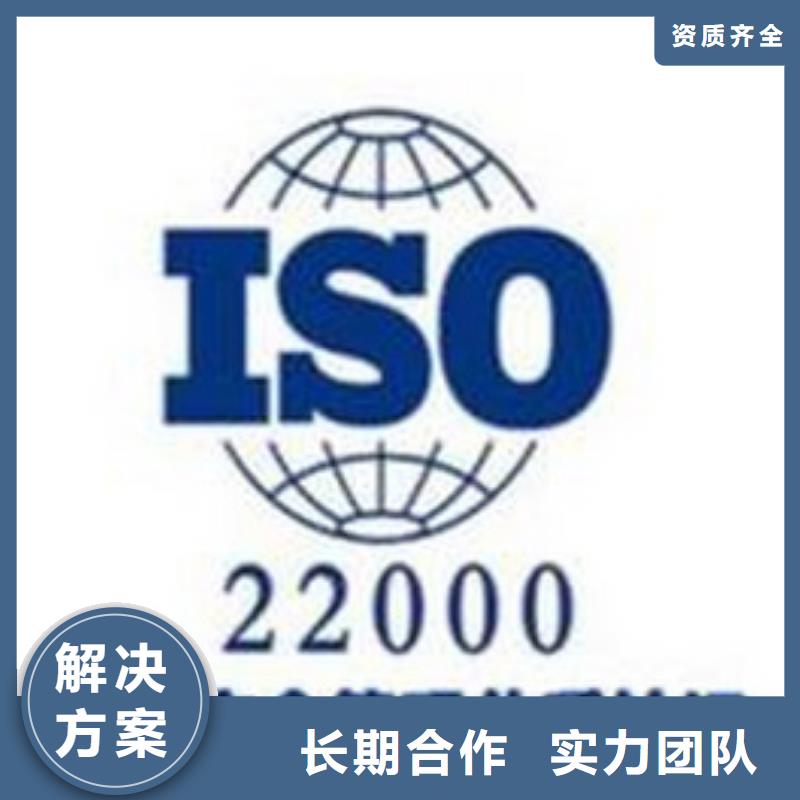 ISO22000认证-ISO14000\ESD防静电认证从业经验丰富