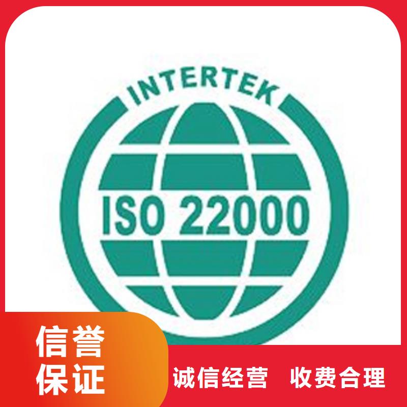 ISO22000认证ISO13485认证欢迎询价