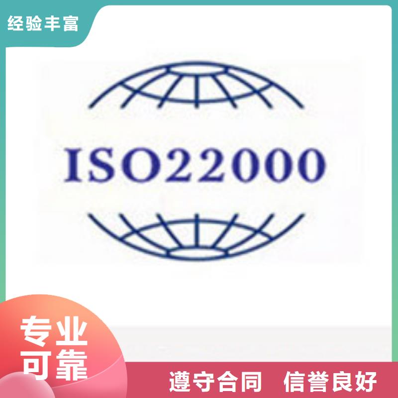 ISO22000认证,ISO14000\ESD防静电认证信誉保证