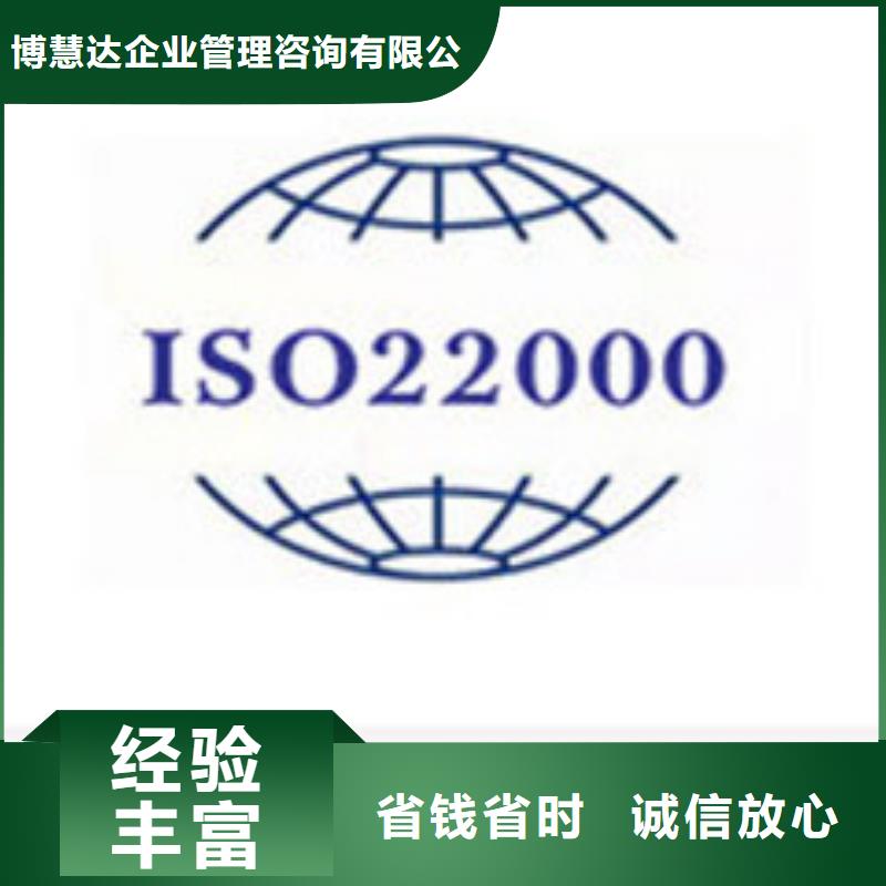 ISO22000认证-ISO13485认证品质服务