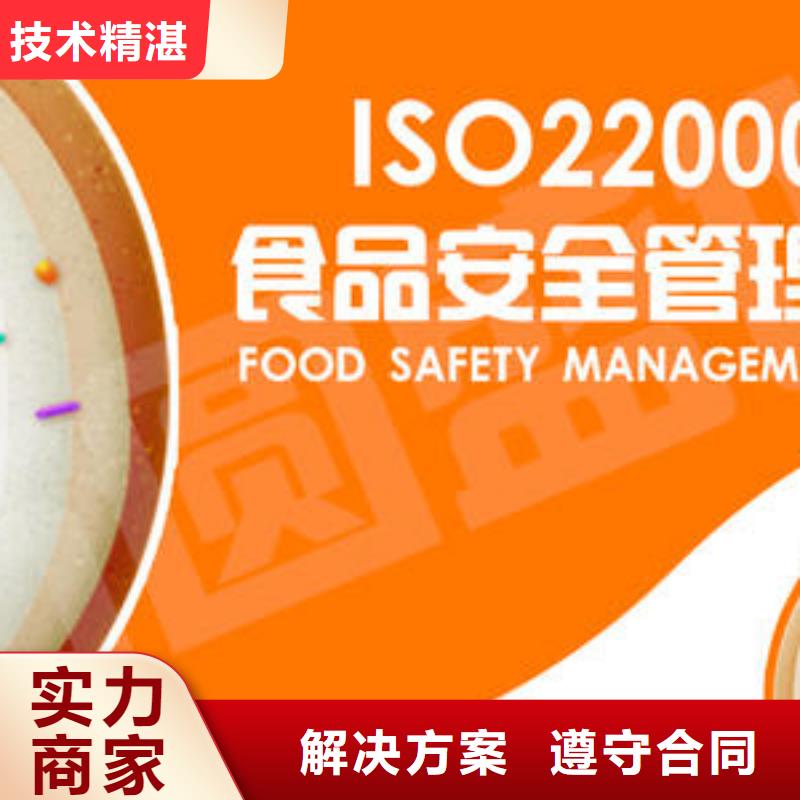 【ISO22000认证】_ISO13485认证专业