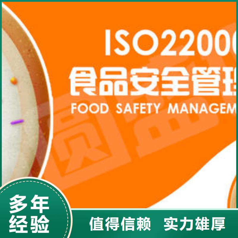 ISO22000认证,AS9100认证服务周到