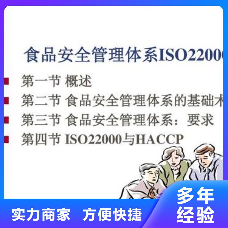 ISO22000认证ISO13485认证行业口碑好