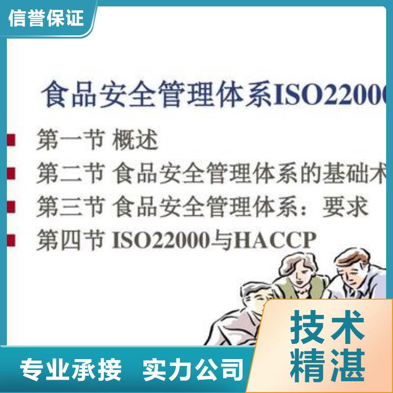 ISO22000认证-ISO14000\ESD防静电认证比同行便宜