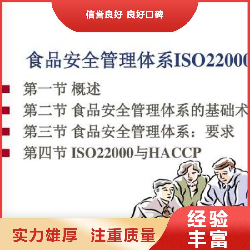 ISO22000认证-ISO13485认证品质服务