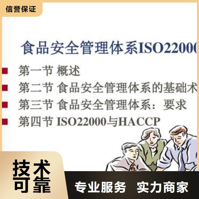 ISO22000认证ISO13485认证服务至上