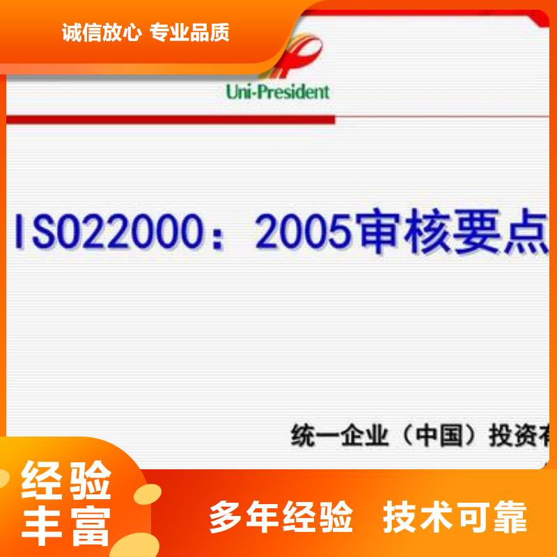 【ISO22000认证】_ISO13485认证值得信赖