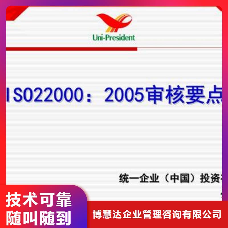 ISO22000认证,【FSC认证】先进的技术