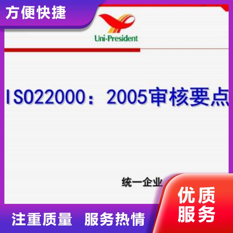 ISO22000认证AS9100认证快速响应