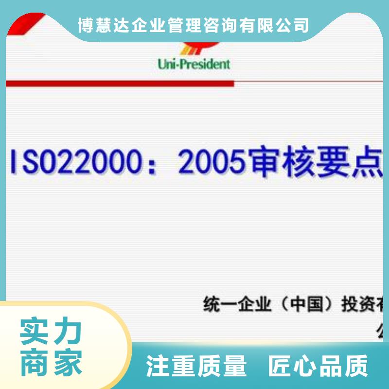 【ISO22000认证】_ISO13485认证专业