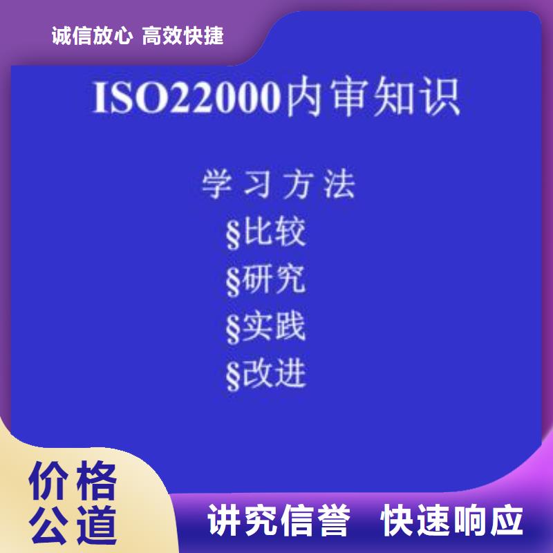 ISO22000认证AS9100认证快速响应