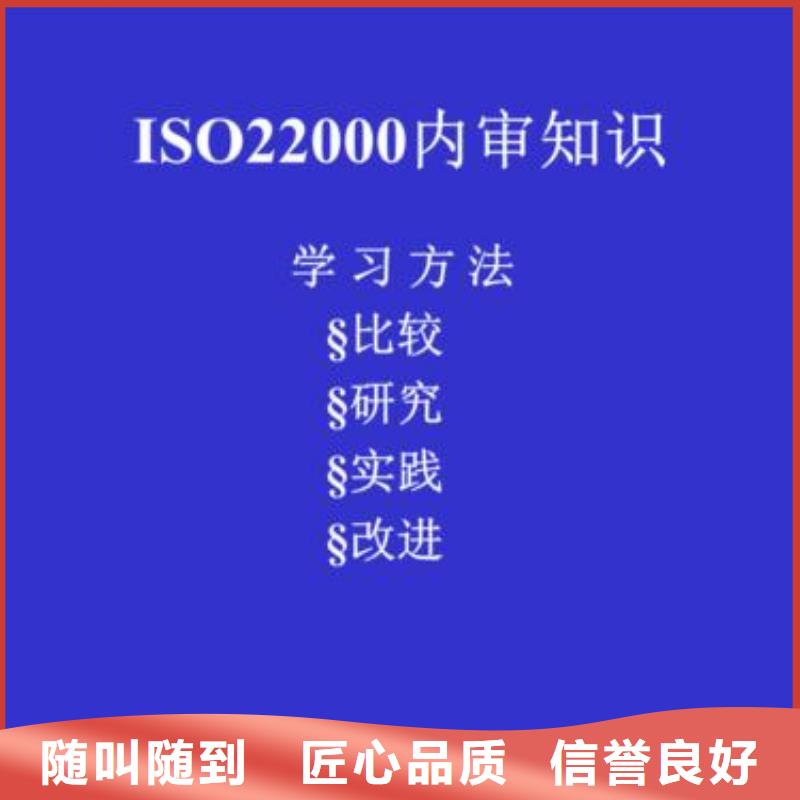 ISO22000认证-ISO14000\ESD防静电认证比同行便宜