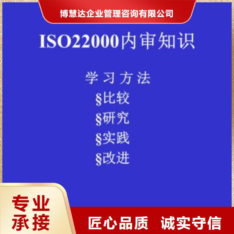 ISO22000认证ISO13485认证服务至上