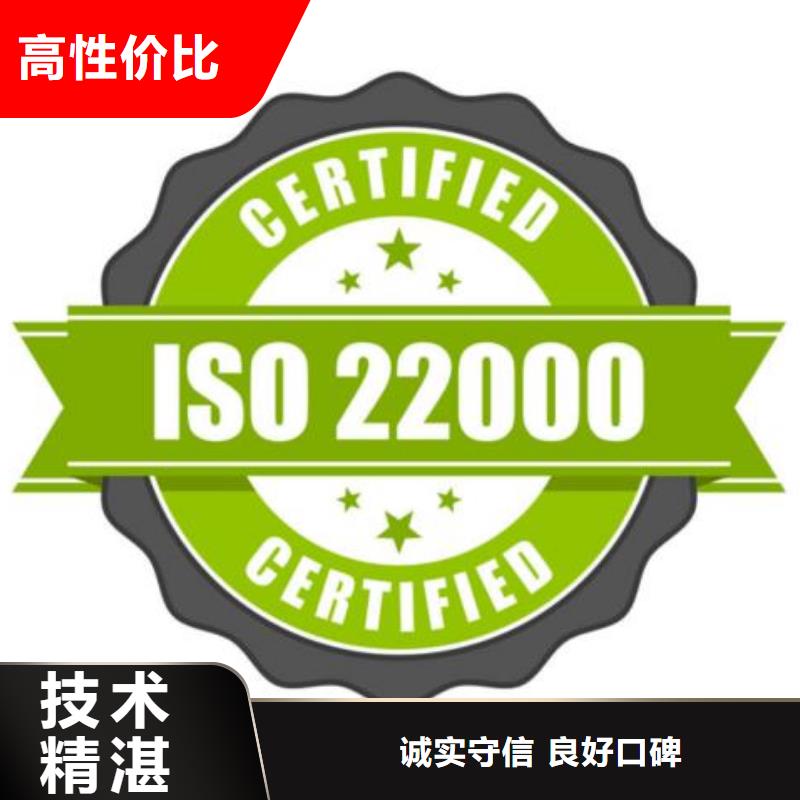 ISO22000认证ISO13485认证2025专业的团队