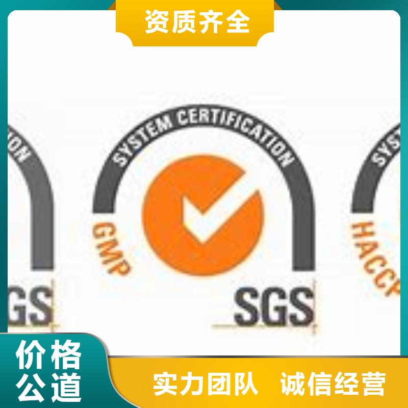 【ISO22000认证AS9100认证放心之选】