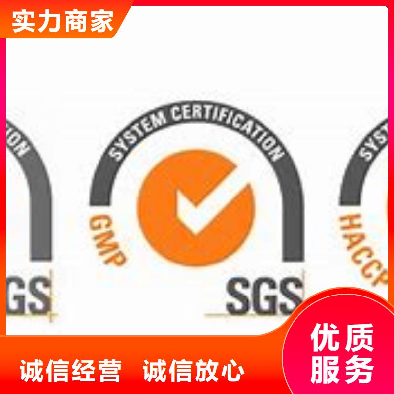 ISO22000认证-FSC认证欢迎询价