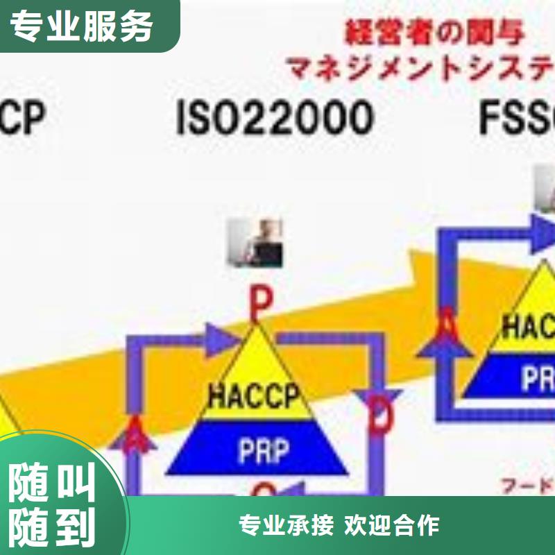 ISO22000认证ISO13485认证服务至上