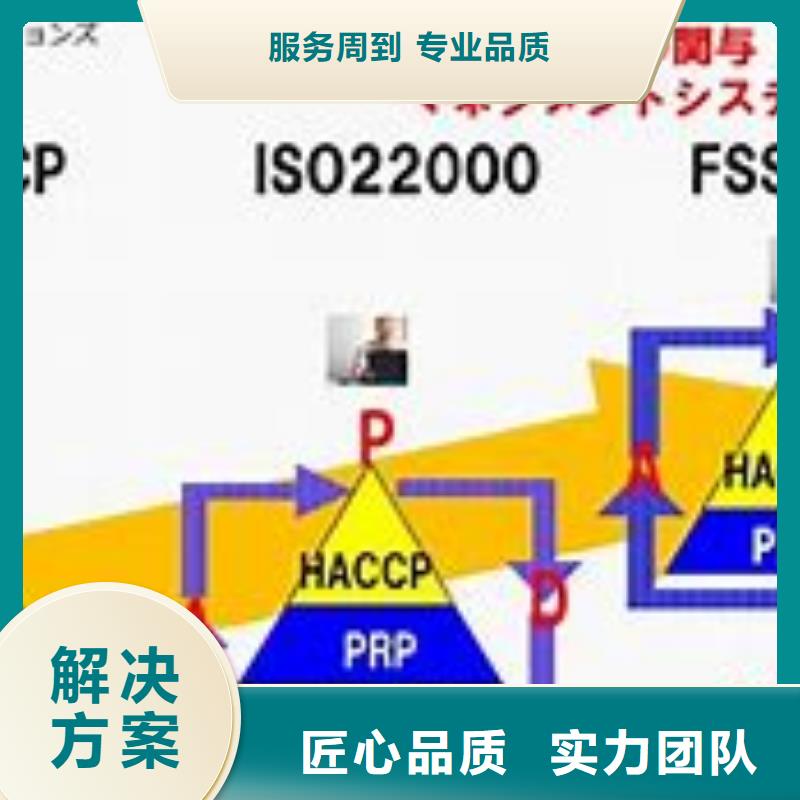 【ISO22000认证AS9100认证24小时为您服务】