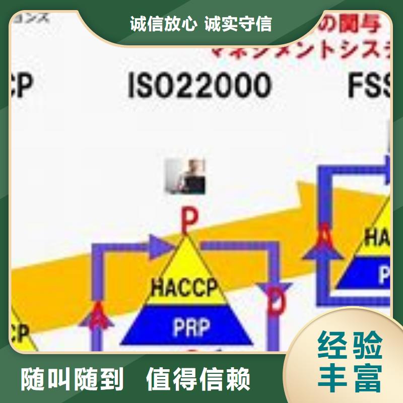 ISO22000认证ISO13485认证欢迎询价