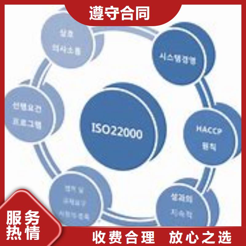 ISO22000认证GJB9001C认证齐全