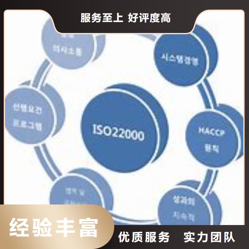 【ISO22000认证AS9100认证放心之选】