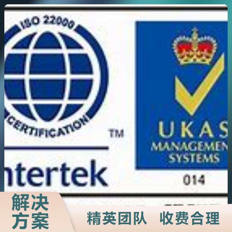 ISO22000认证ISO13485认证遵守合同