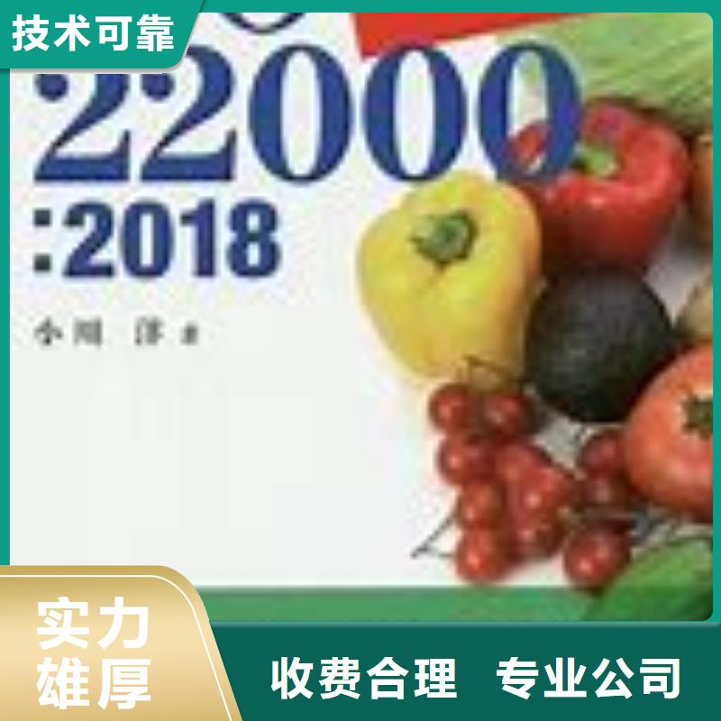 ISO22000认证FSC认证比同行便宜