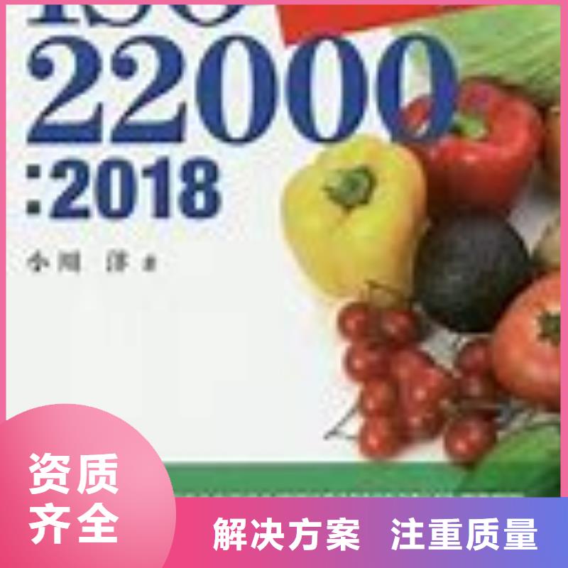 ISO22000认证ISO13485认证诚实守信