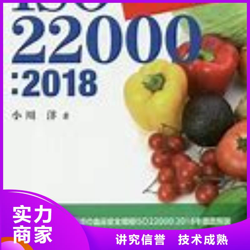 ISO22000认证FSC认证效果满意为止