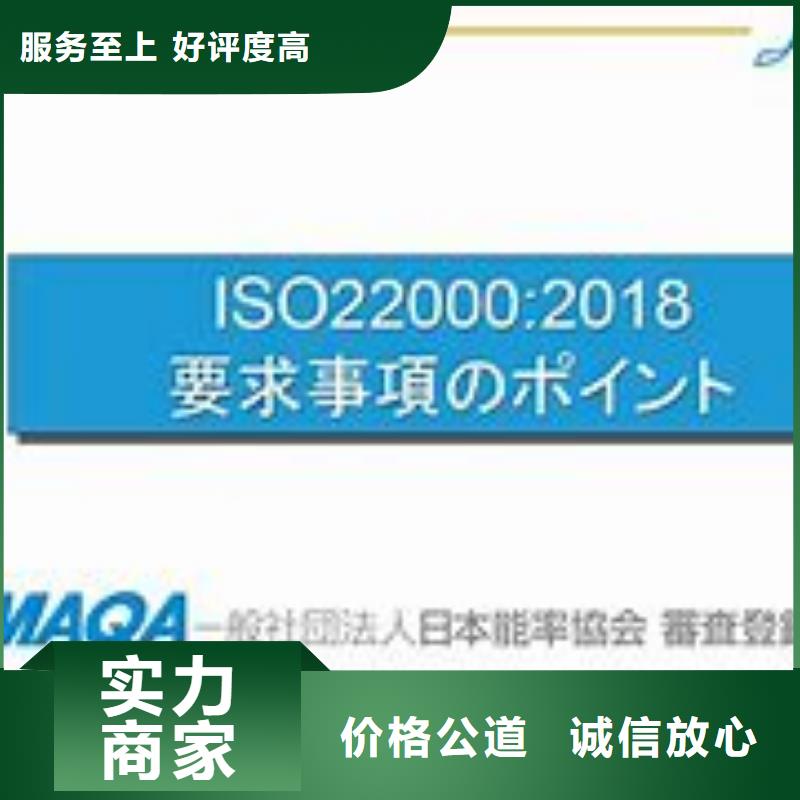 ISO22000认证_FSC认证口碑商家