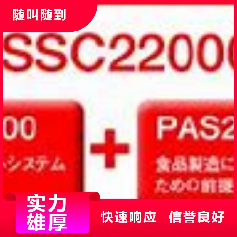 ISO22000认证ISO10012认证价格透明