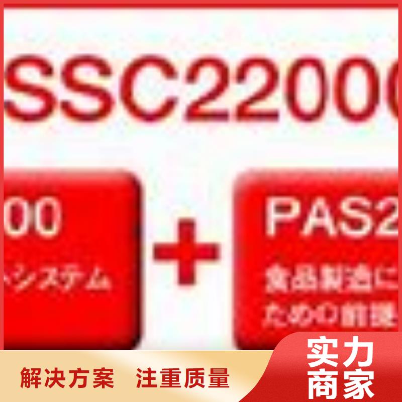 【ISO22000认证AS9100认证放心之选】