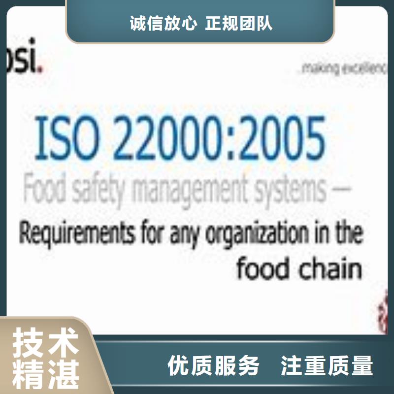 ISO22000认证AS9100认证快速响应