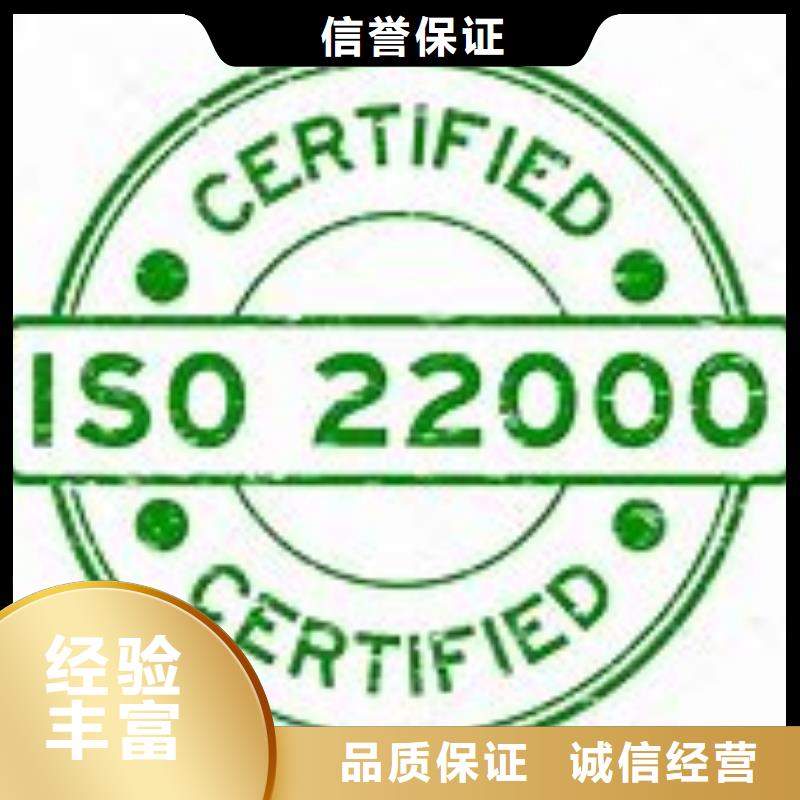 ISO22000认证ISO10012认证价格透明