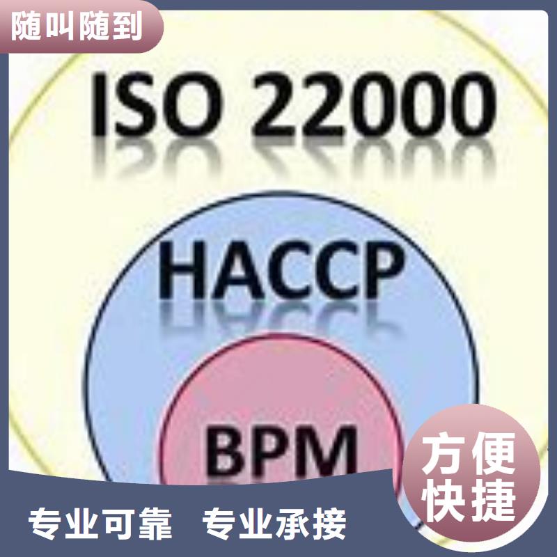 【ISO22000认证ISO10012认证放心】