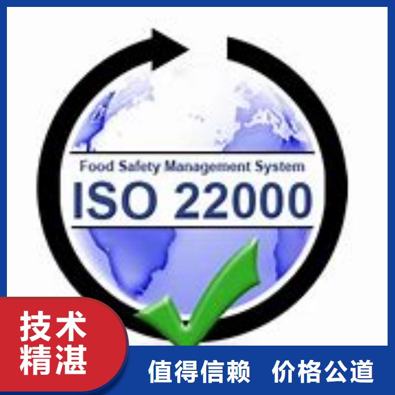 ISO22000认证GJB9001C认证解决方案