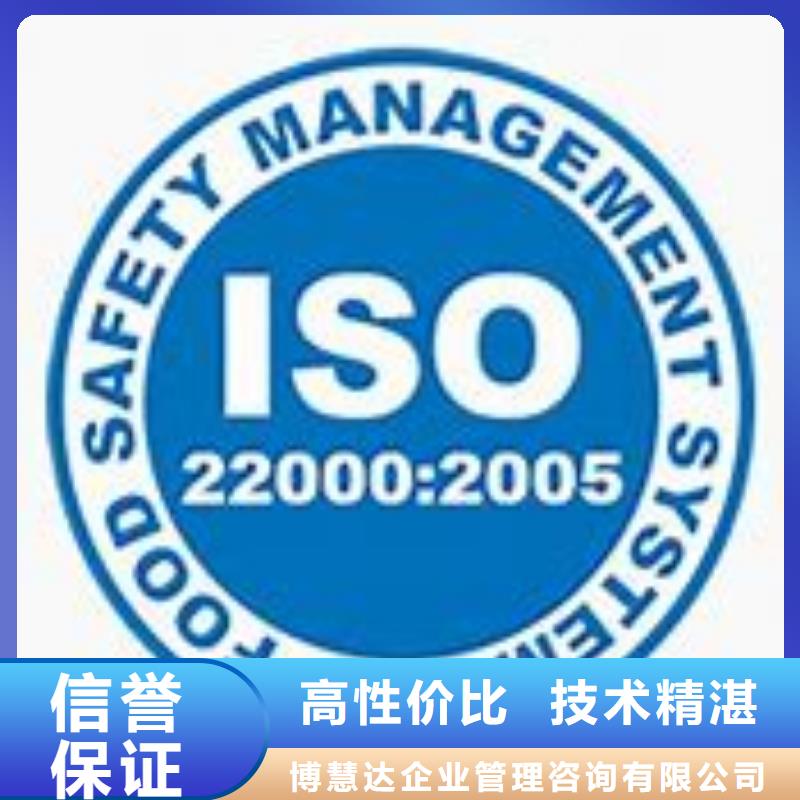 ISO22000认证ISO13485认证服务至上