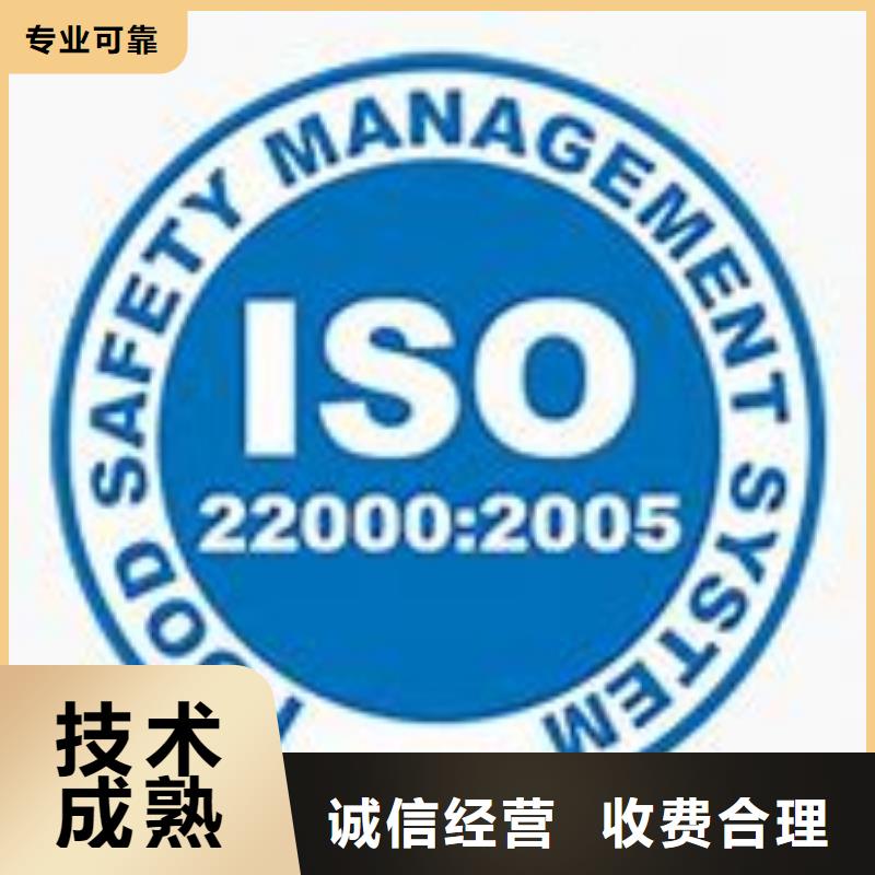 【ISO22000认证】_ISO13485认证专业