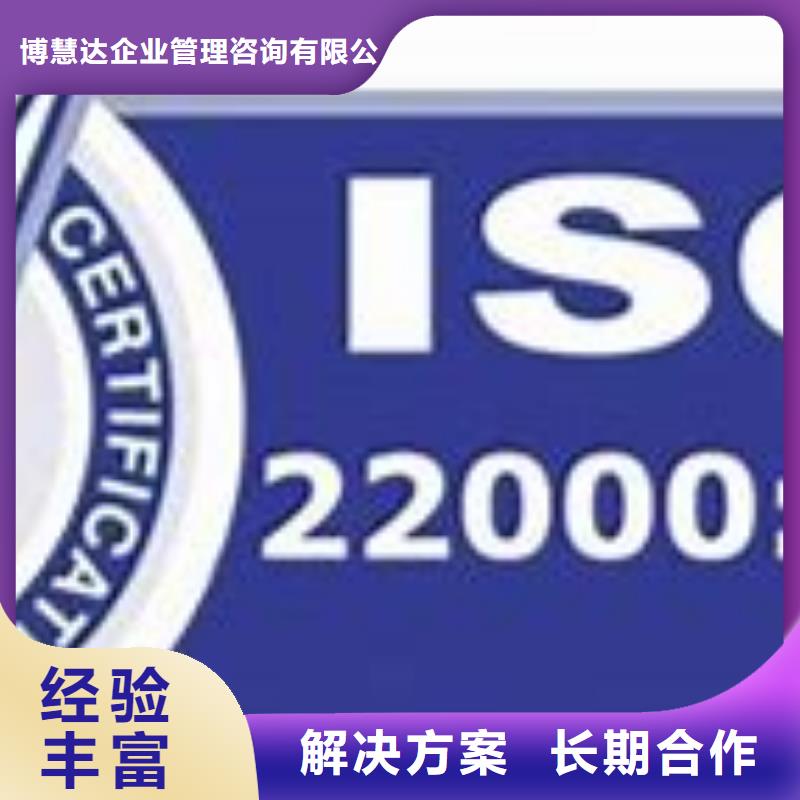 ISO22000认证ISO13485认证放心之选