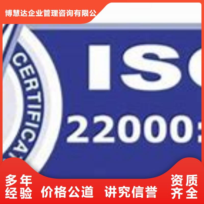 ISO22000认证AS9100认证快速响应