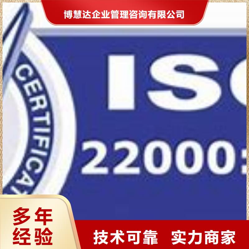 ISO22000认证ISO13485认证欢迎询价