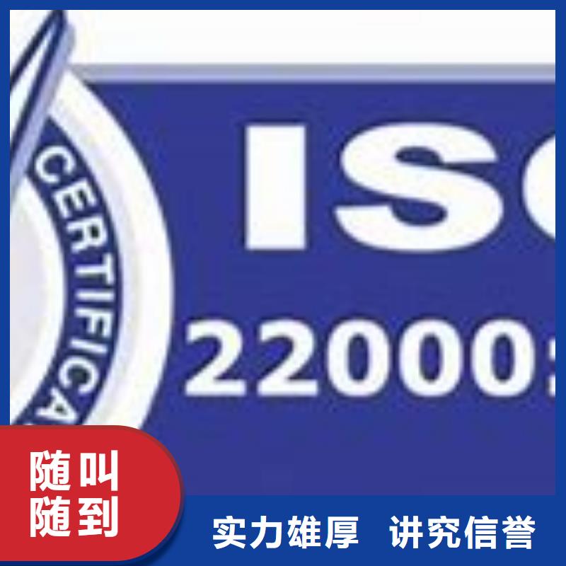 【ISO22000认证-ISO13485认证实力商家】