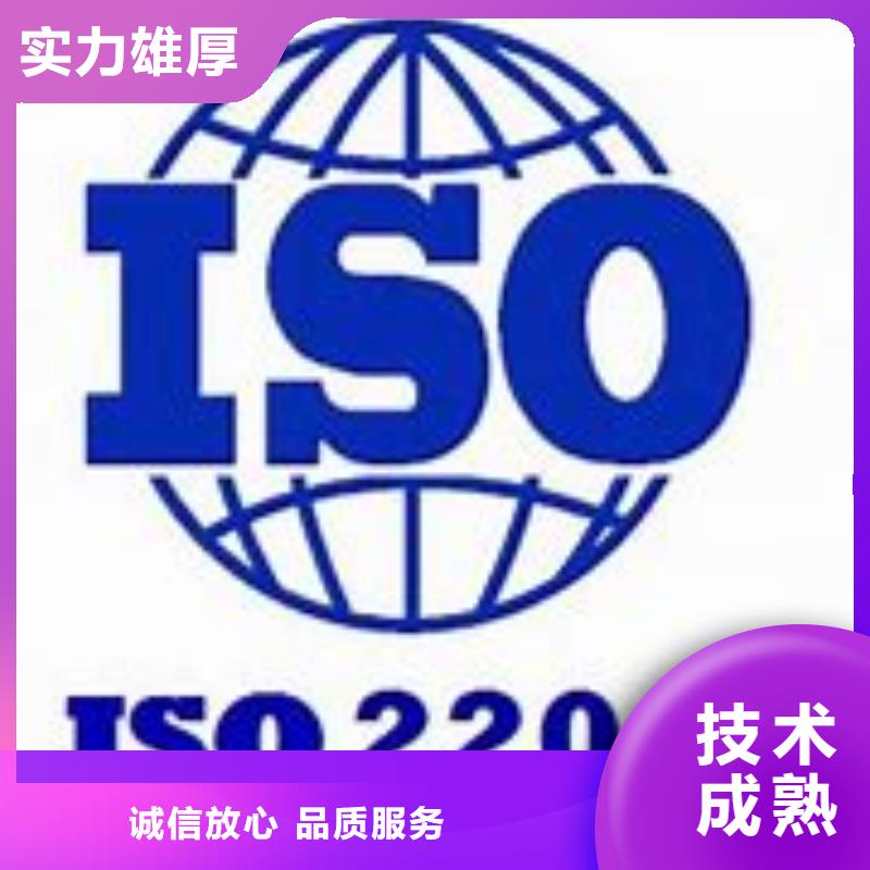 ISO22000认证ISO13485认证遵守合同