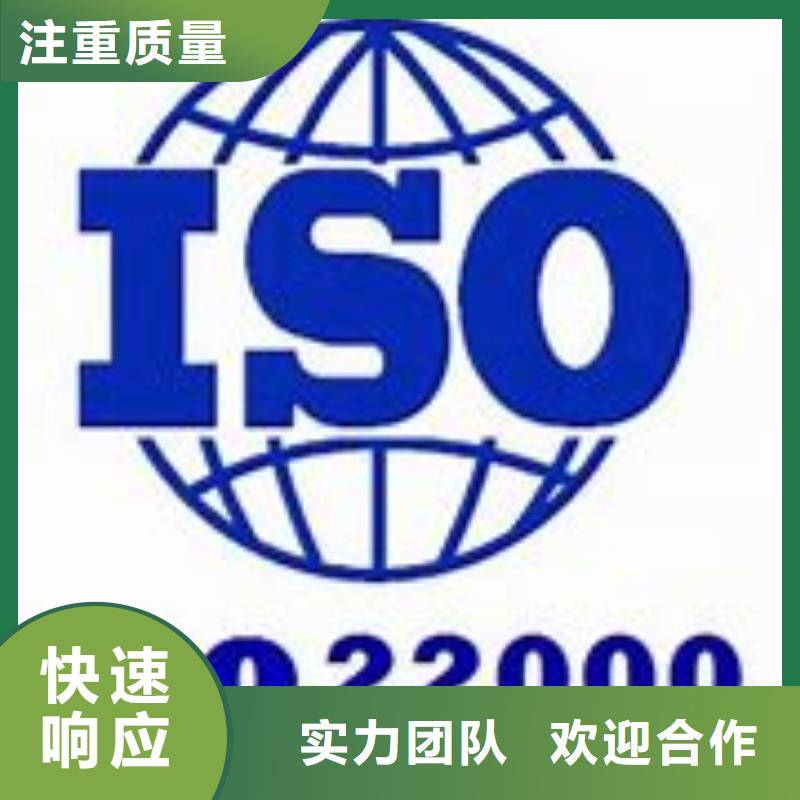 ISO22000认证ISO10012认证品质优