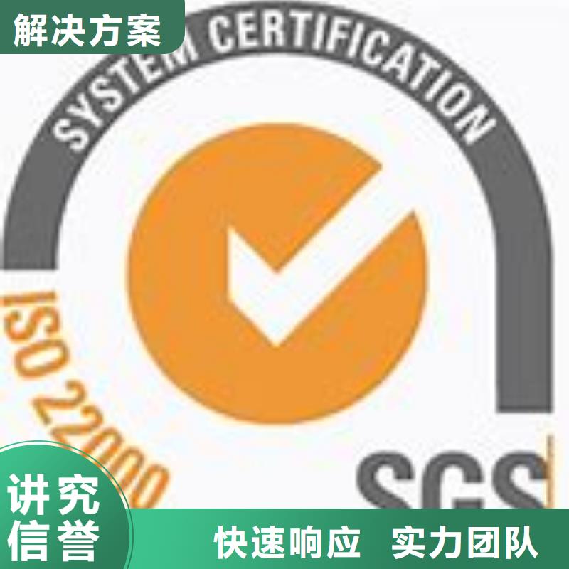 ISO22000认证FSC认证技术成熟