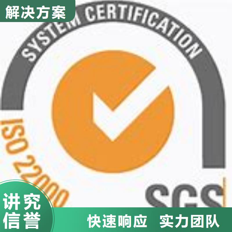 ISO22000认证GJB9001C认证齐全